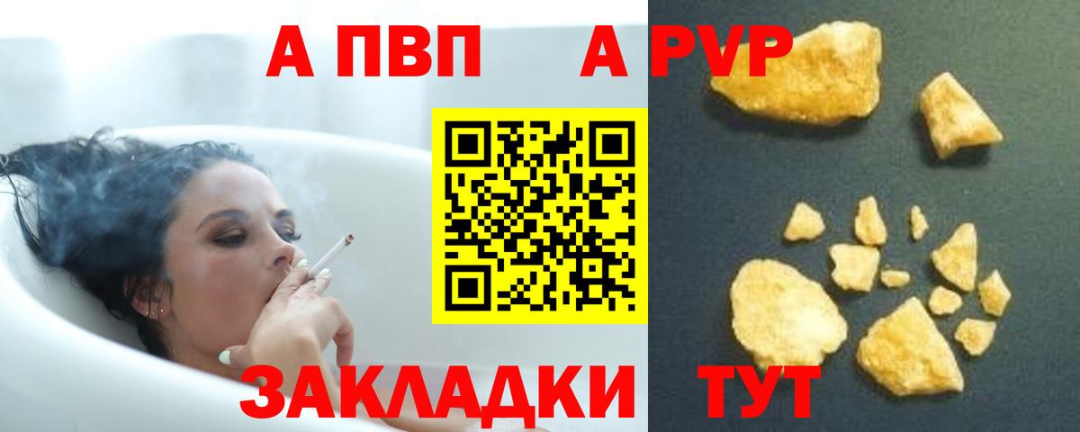 A PVP Соль  магазин продажи   Алексеевка  Вход с VPN 