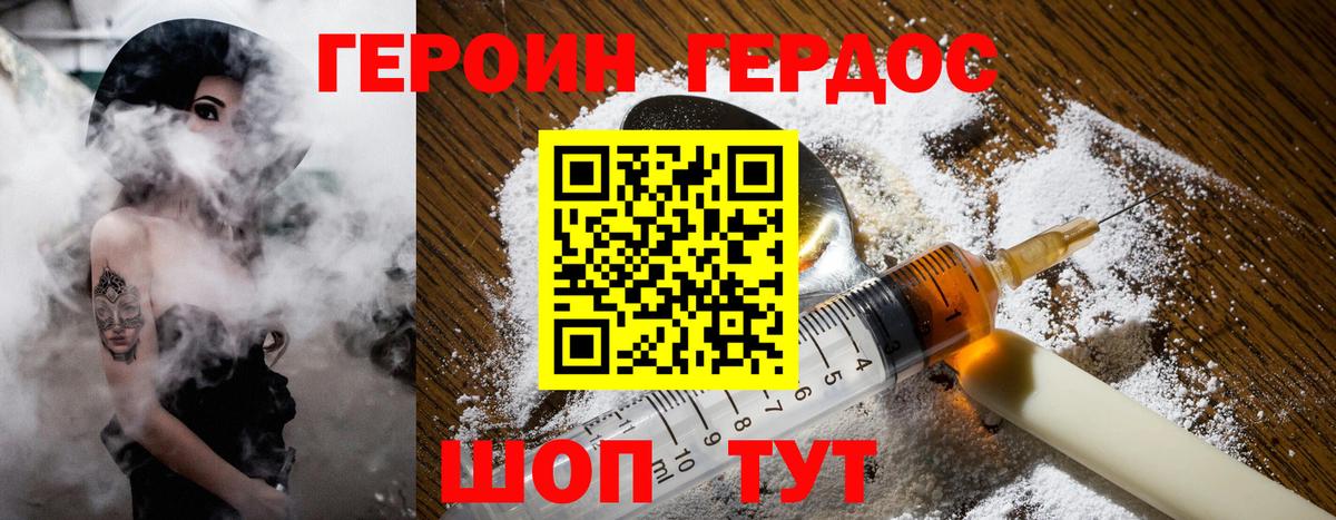 Героин афганец Алексеевка