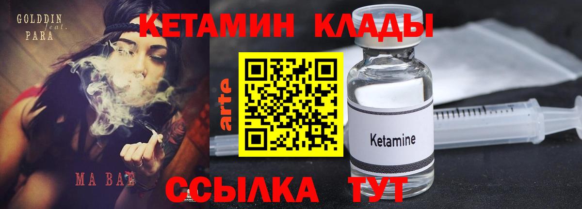 Кетамин ketamine Алексеевка