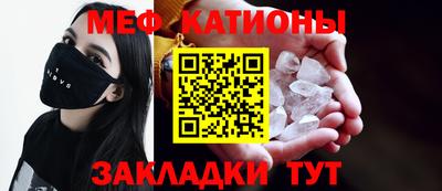 меф VHQ Абинск