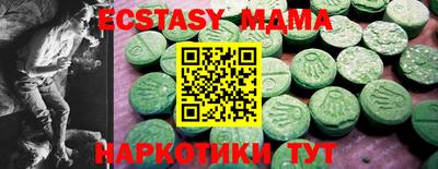 бутик Абакан