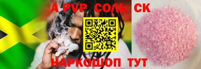 бутик Абакан