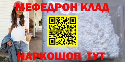 меф VHQ Абинск