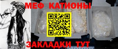 меф VHQ Абинск
