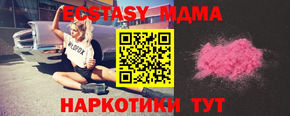 МДМА  МДМА молли  Алексеевка  Вход с VPN  МДМА молли 