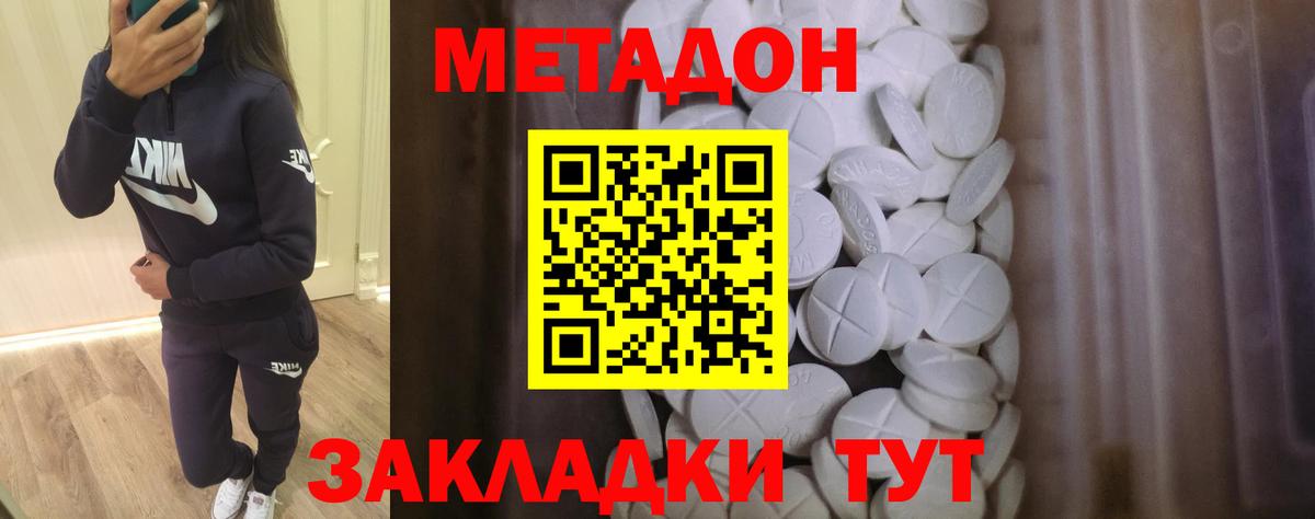 МЕТАДОН VHQ  МЕТАДОН кристалл  Вход с VPN  Алексеевка 