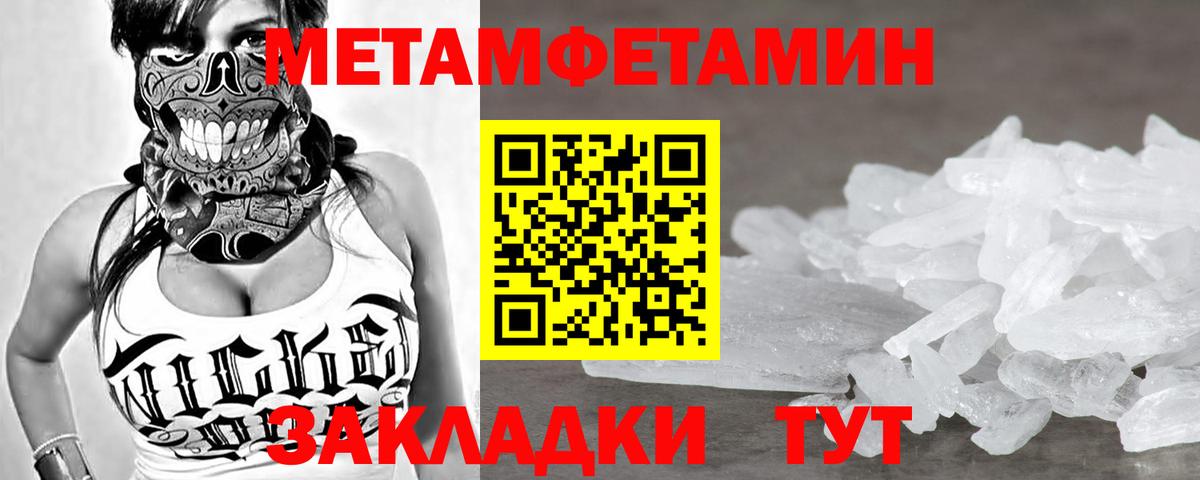 Первитин кристалл  Вход с VPN  Алексеевка 