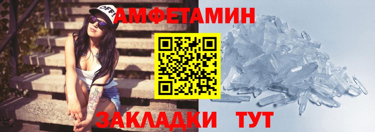 Метамфетамин пудра Алексеевка