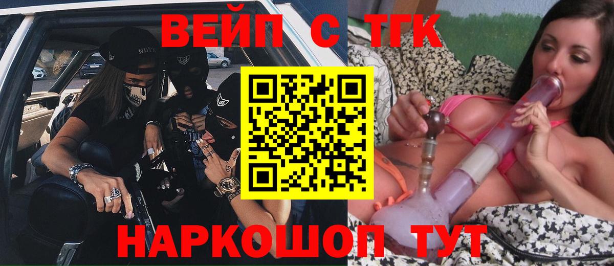 MEGA зеркало  ТГК вейп  Вход с VPN  Алексеевка  Дистиллят ТГК Wax 
